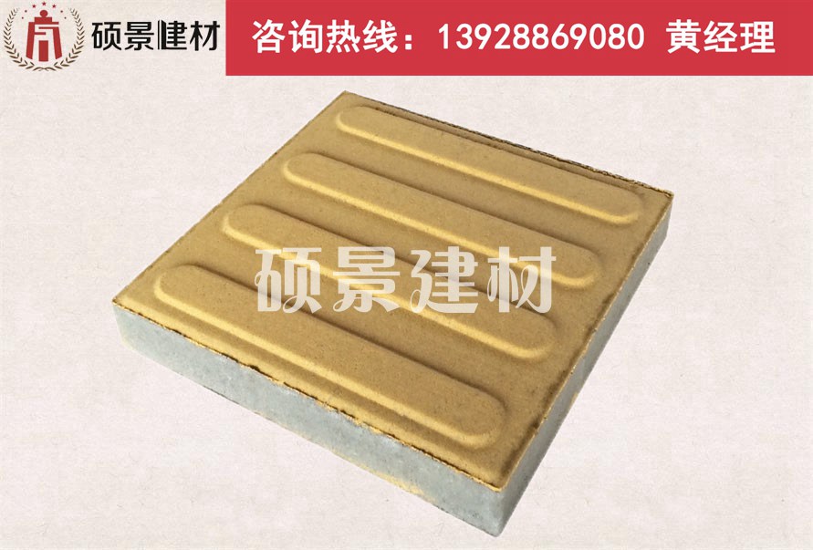 工程直供200/250/300盲道砖 止步砖 导盲砖