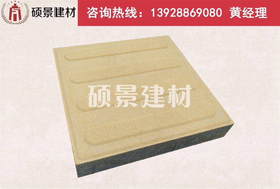 工程直供200/250/300盲道砖 止步砖 导盲砖