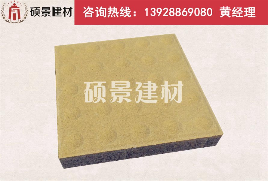 工程直供200/250/300盲道砖 止步砖 导盲砖