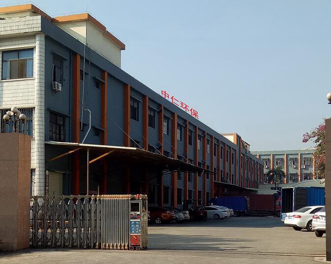东莞市中仁环保科技有限公司
