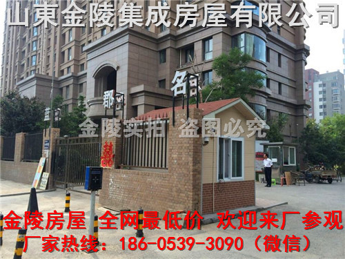 许昌移动板房简易房厂家最新价格