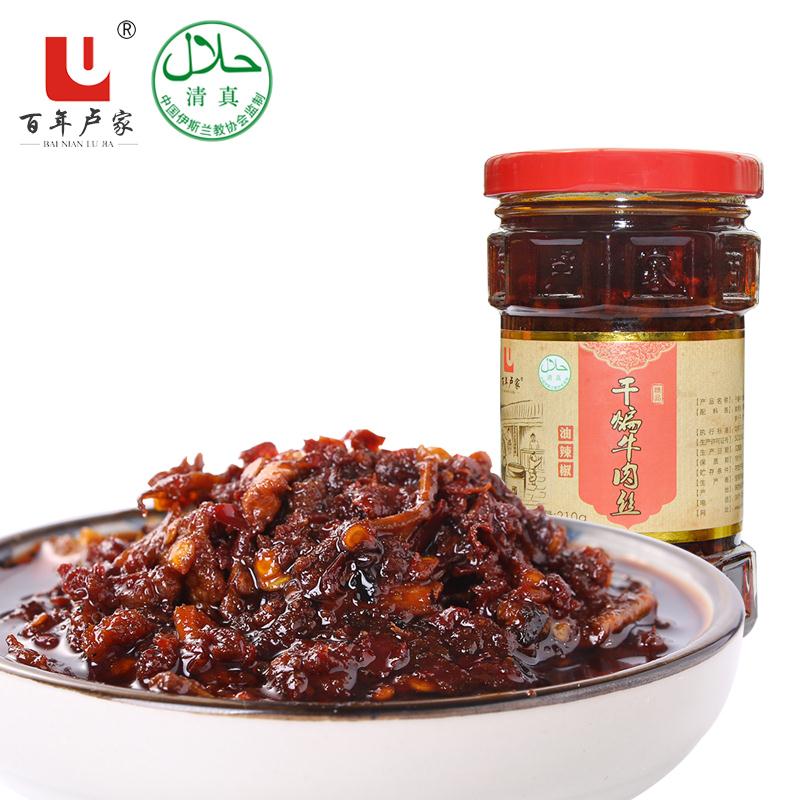 百年卢家干煸牛肉丝油辣椒210g清真  辣椒酱