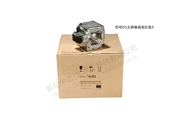 巴可灯泡R9842020年终促销，全国包邮  R9842808