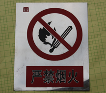 不锈钢阀门标识牌得多少钱  标志牌