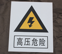 不锈钢必须系安全带标牌价格表  标志牌
