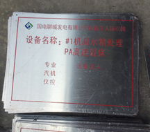 未经许可禁止攀登安全标志牌一般要多少钱