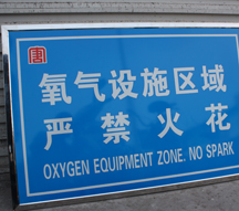不锈钢包边铝板反光标识牌厂家直销  标志牌