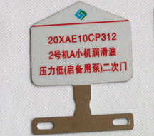 50*60不锈钢反光膜阀门标牌报价单  标志牌