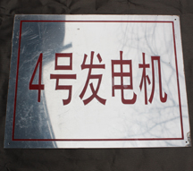 不锈钢腐蚀重点防火部位标牌哪个厂家便宜  标志牌