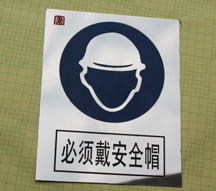 不锈钢腐蚀必须戴安全帽标牌供应厂家  标志牌
