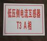 不锈钢腐蚀阀门标志牌生产厂家