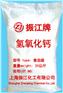 氢氧化钙（食品级）