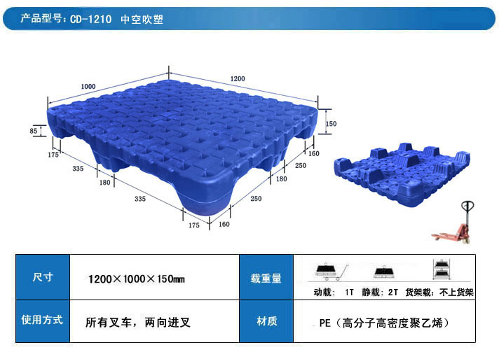 山东力创托盘产品知识  塑料托盘  运输及存储设备
