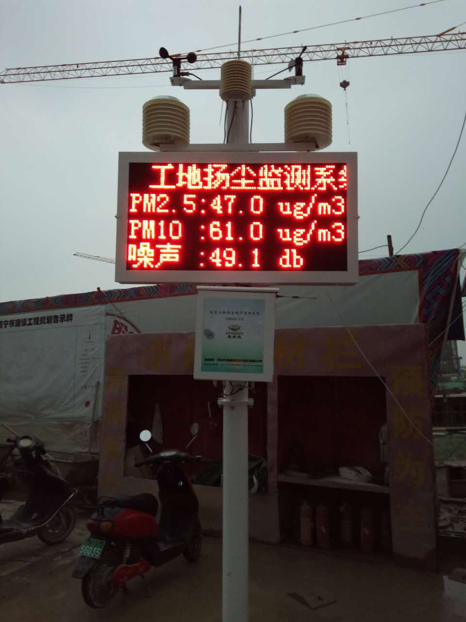 深圳奥斯恩建筑工地扬尘PM10在线监测治理系统  深圳扬尘治理系统  惠州PM10监测仪  颗粒物实时监测仪