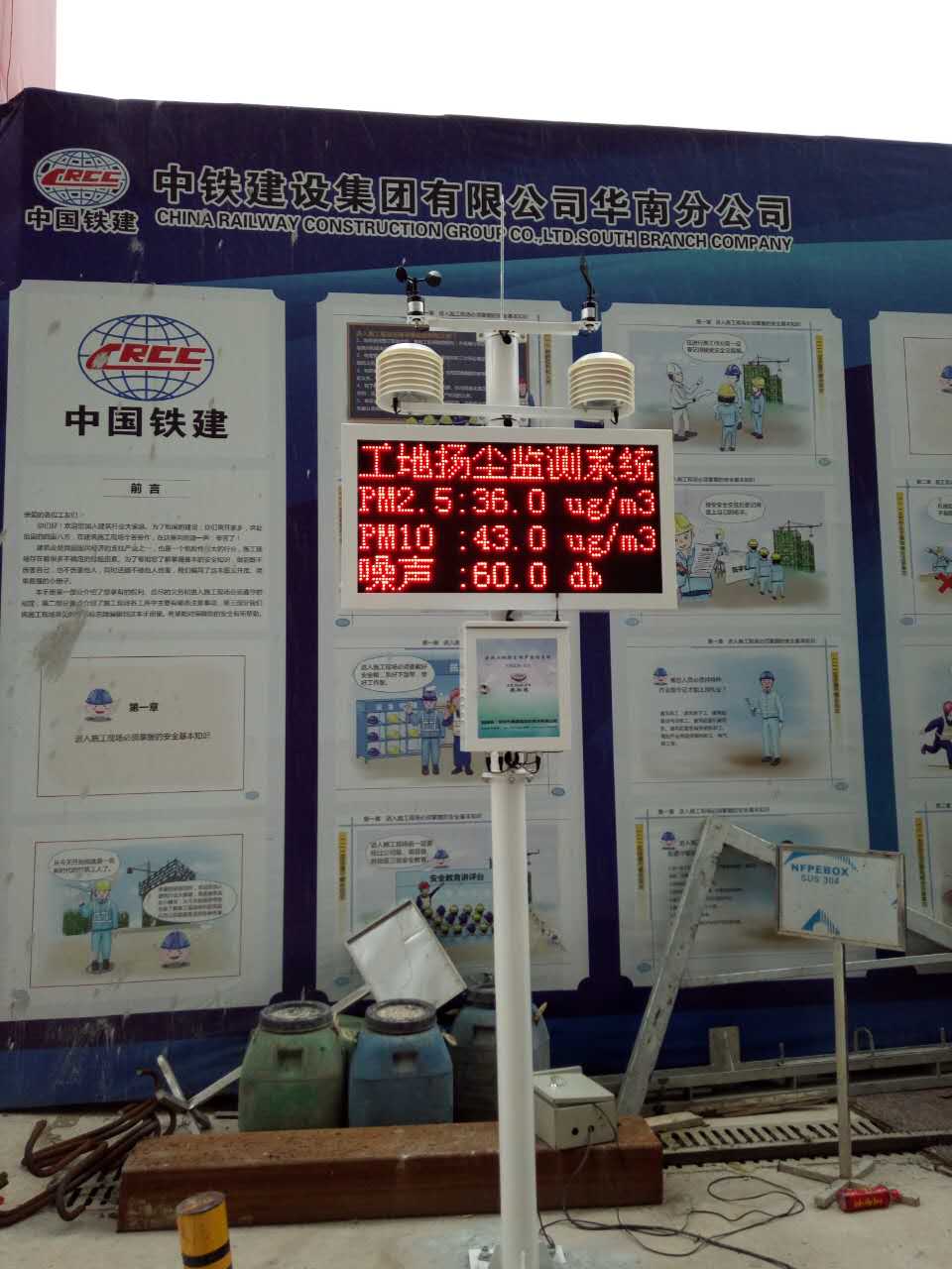 深圳奥斯恩建筑工地扬尘PM10在线监测治理系统  深圳扬尘治理系统  惠州PM10监测仪  颗粒物实时监测仪