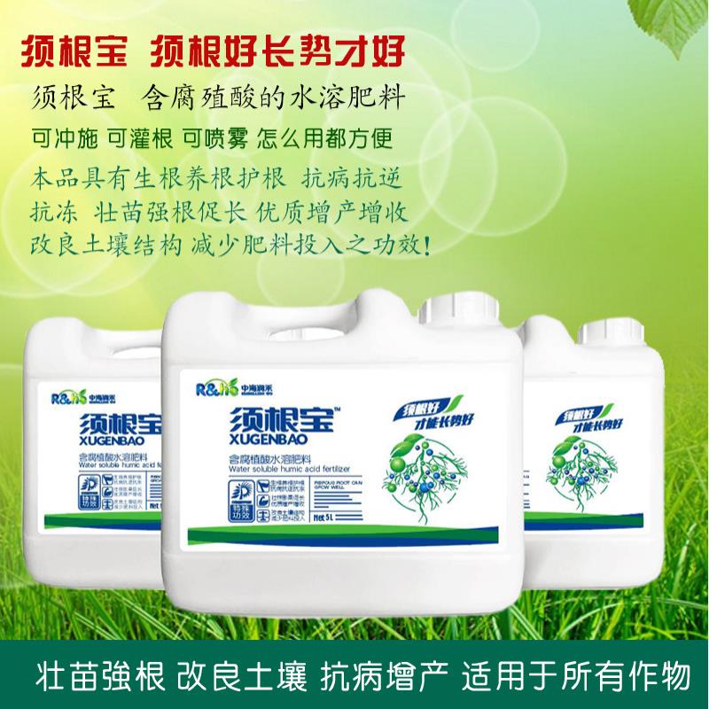 须根宝 改土壮根 膨果  冲施肥  果蔬肥料