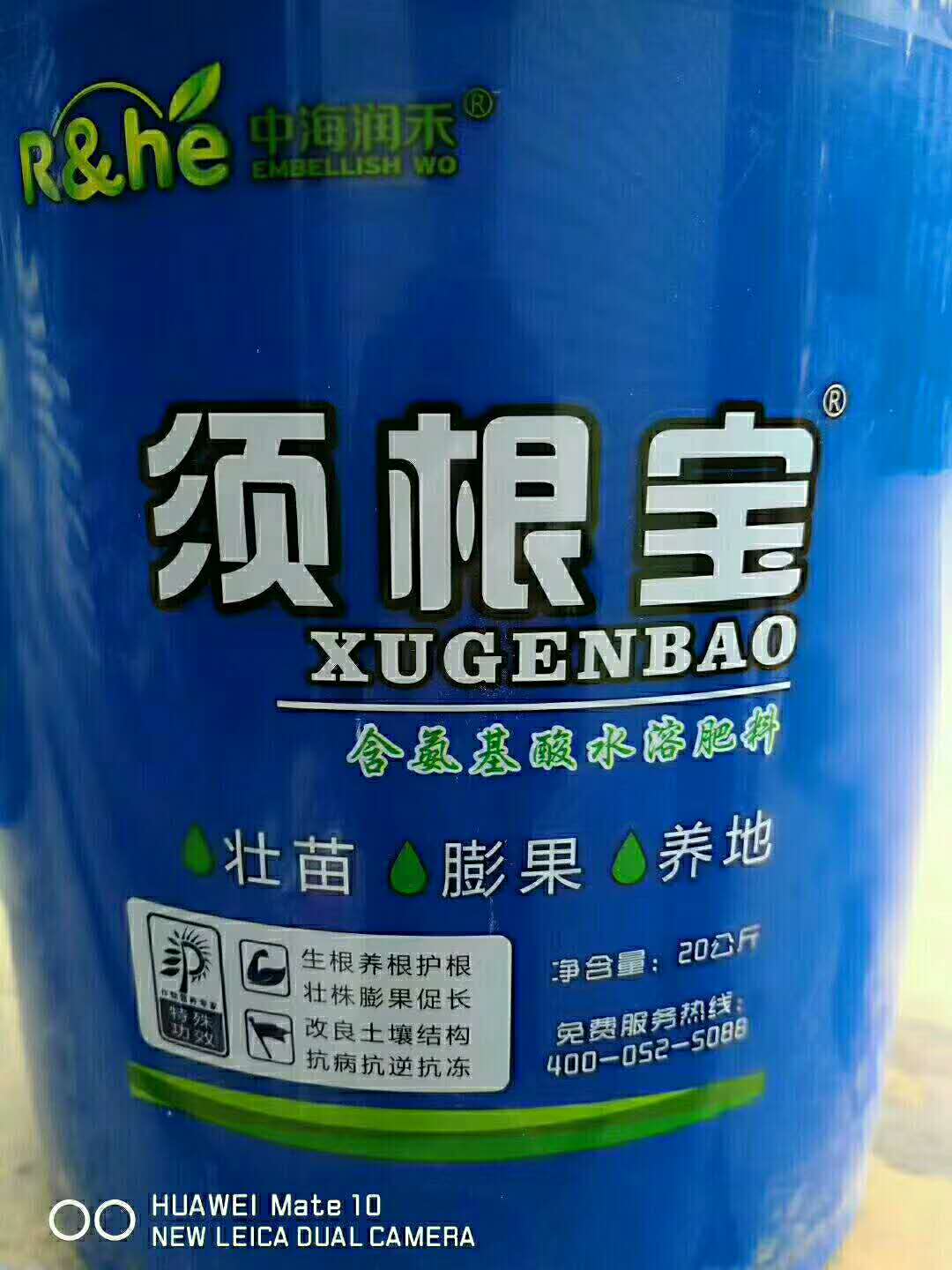 须根宝 改土壮根 膨果  冲施肥  果蔬肥料