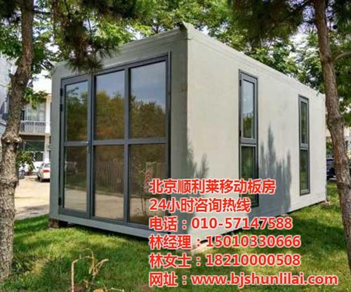 集装箱公司,集装箱,北京顺利莱(多图)  集装箱价格  集装箱采购