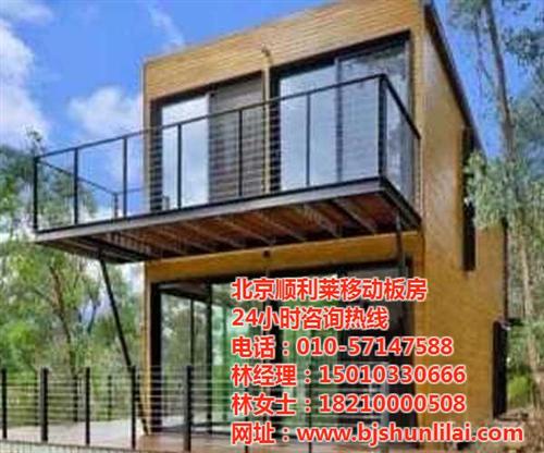 集装箱|北京顺利莱|集装箱出售  集装箱公司  集装箱批发