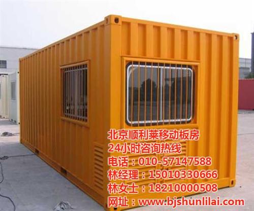 集装箱价格_门头沟区集装箱_北京顺利莱(  集装箱公司  集装箱租赁