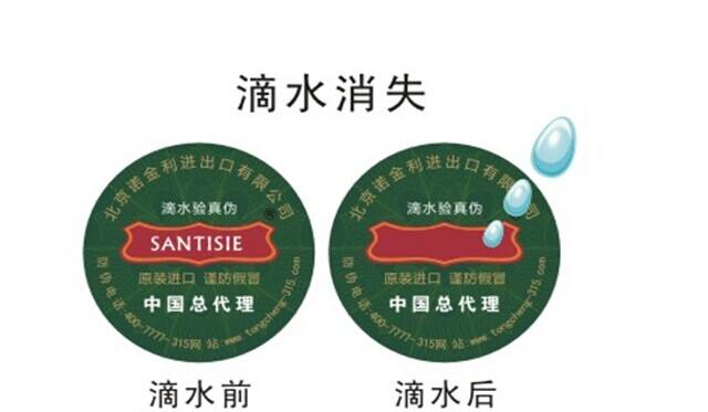 湖北武汉流水号防窜货防伪标贴  防伪标签  一次性防伪标签  产品防伪标签