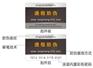 江西南昌数码吊牌防伪印刷