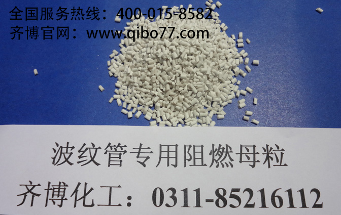 PP塑料软管阻燃母粒在家电行业的未来发展