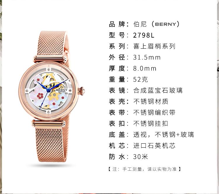 手表哪个好 什么机械表好