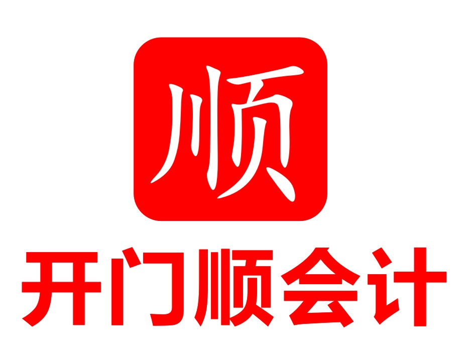东莞开门顺投资管理有限公司