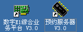 数字E1综合接入系统