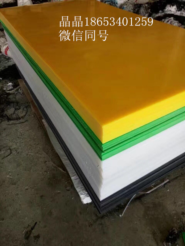 超高分子量聚乙烯板材 PE板材 耐磨板材 厂家定做  耐高温聚乙烯板  耐磨pe板
