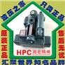 HHPC 台湾旭宏 P22-A2-F-R 压力补偿型 柱塞泵