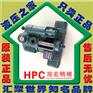 HHPC 台湾旭宏 P22-A3-F-R 压力补偿型 柱塞泵
