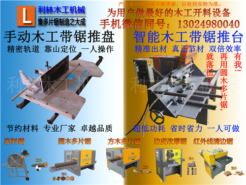 荆门木工推台锯一台多少钱 木工推台锯一台多少钱  数控木工开料推台