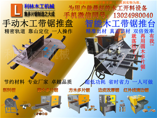 江苏木工推台锯价格 木工推台锯价格  手动木工带锯推台