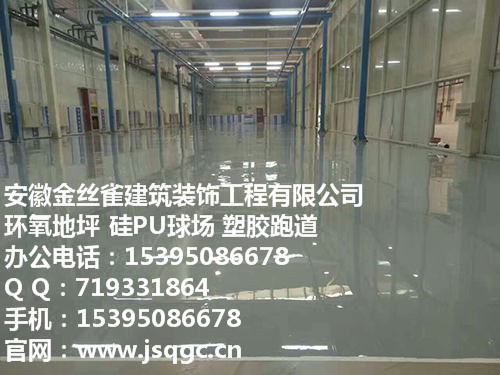安徽环氧地坪漆供应厂家[选择专业亳州停车&nbsp;&nbsp;合肥环氧地坪漆&nbsp;&nbsp;合肥地坪施工
