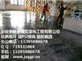 【品牌产品】铜陵防静电地坪漆施工工艺*宿