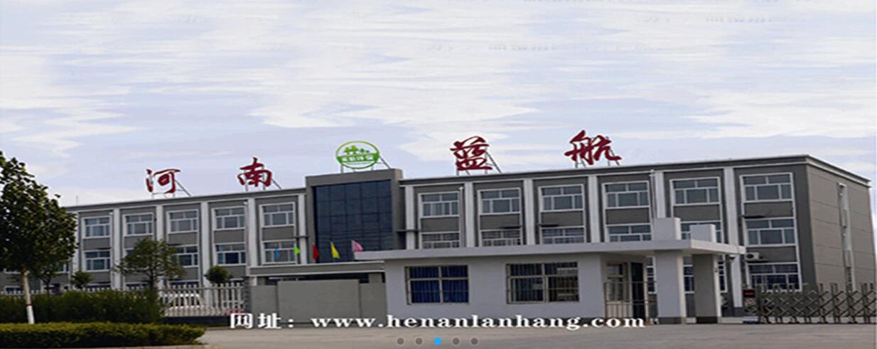 河南蓝航环保科技有限公司