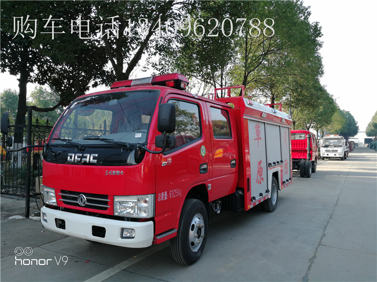 JDF5073GXFSG20/B型水罐消防车技术规格书  水罐消防车价格  水罐消防车厂家