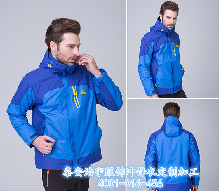 山东浩宇冲锋衣贴牌加工  冲锋衣加工  冲锋衣加工定制