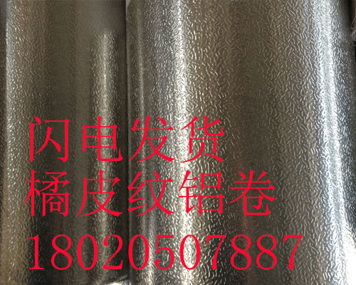 台州彩铝卷 铝板交通标牌厂家