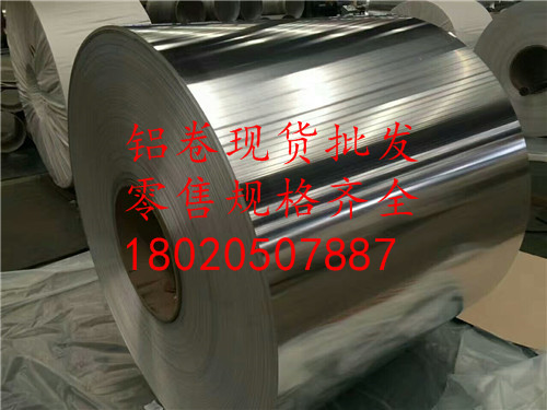 陇南铝卷3003铝板厂家