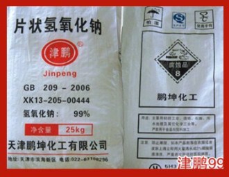 天津99%工业级片碱（氢氧化钠）  天津片碱  天津氢氧化钠  99%工业片碱