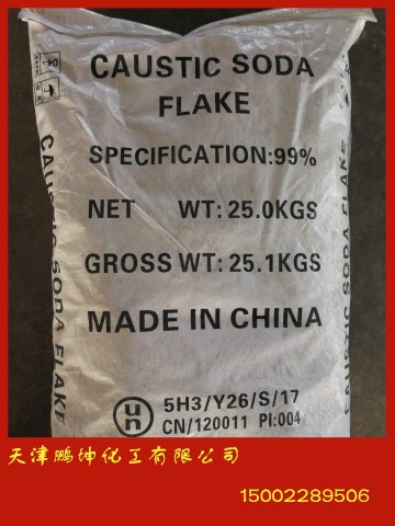 天津99%工业级片碱（氢氧化钠）  天津片碱  99%片碱  99%氢氧化钠