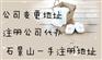 北京西城区注册公司代办