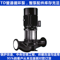 管道循环泵TD32系列  管道泵  兆源泵业