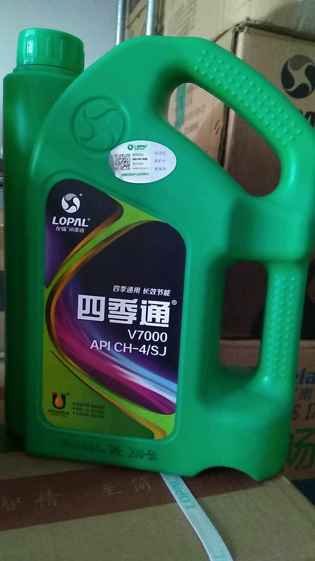 车用润滑油批发  零售  价格