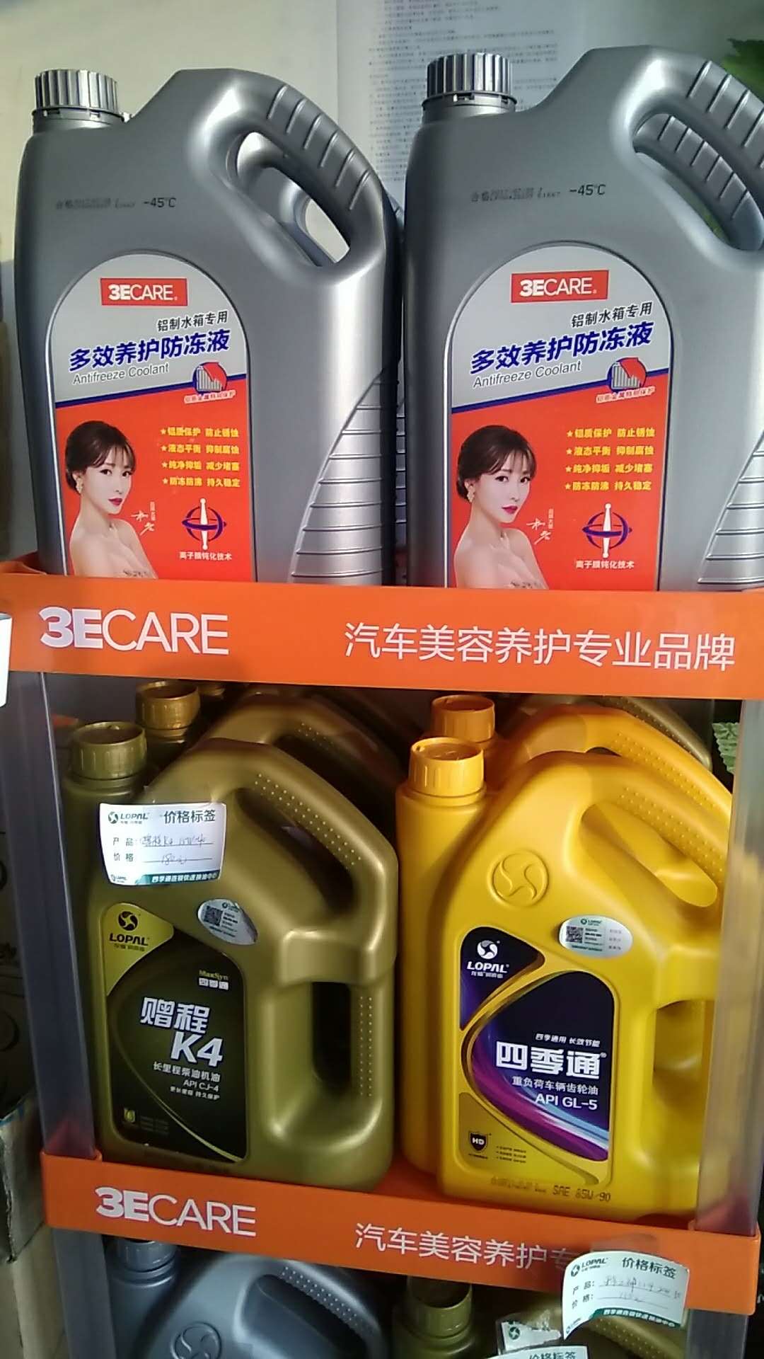 车用润滑油批发  零售  价格