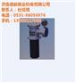 济南杰菲特电磁充液阀RCF系列,淄博济南