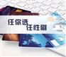 翰申集团高额提额业务